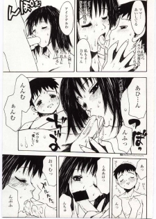 [Anthology] Kinbo Inkan IV - page 8