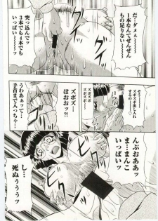 [Anthology] Kinbo Inkan IV - page 45