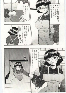 [Anthology] Kinbo Inkan IV - page 35