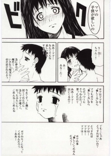 [Anthology] Kinbo Inkan IV - page 16