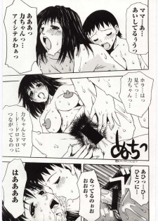[Anthology] Kinbo Inkan IV - page 12