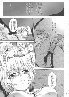 [Luciferhood (Uchoten)] Hoshi no kazu hodo (Neon Genesis Evangelion) - page 23