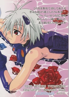 [Luciferhood (Uchoten)] Hoshi no kazu hodo (Neon Genesis Evangelion) - page 2
