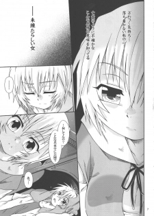 [Luciferhood (Uchoten)] Hoshi no kazu hodo (Neon Genesis Evangelion) - page 7