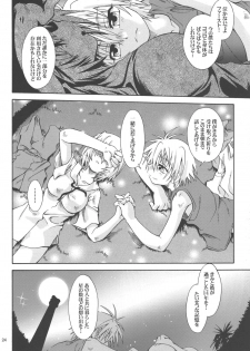 [Luciferhood (Uchoten)] Hoshi no kazu hodo (Neon Genesis Evangelion) - page 24