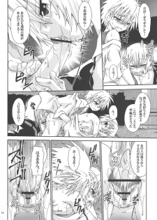 [Luciferhood (Uchoten)] Hoshi no kazu hodo (Neon Genesis Evangelion) - page 16
