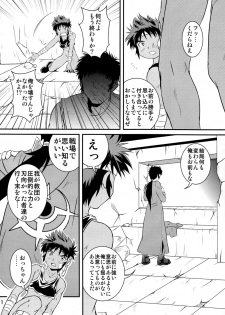 (Shota Scratch 17) [Side:M (Miyamoto Ikusa)] Ura Brave Kingdom 1 - page 11