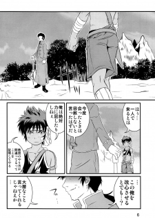 (Shota Scratch 17) [Side:M (Miyamoto Ikusa)] Ura Brave Kingdom 1 - page 6