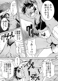 (Shota Scratch 17) [Side:M (Miyamoto Ikusa)] Ura Brave Kingdom 1 - page 8