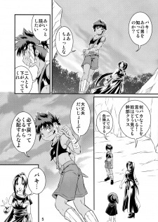 (Shota Scratch 17) [Side:M (Miyamoto Ikusa)] Ura Brave Kingdom 1 - page 5