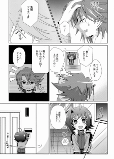(CCTokyo129) [Ura Urethan (Akari Seisuke)] Sono Shoujou, Kaze desu ne. (Cardfight!! Vanguard) - page 6