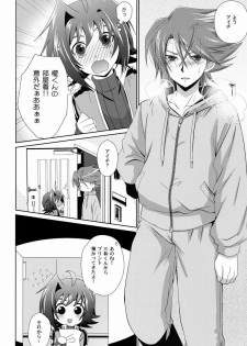 (CCTokyo129) [Ura Urethan (Akari Seisuke)] Sono Shoujou, Kaze desu ne. (Cardfight!! Vanguard) - page 7