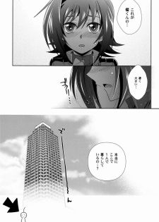 (CCTokyo129) [Ura Urethan (Akari Seisuke)] Sono Shoujou, Kaze desu ne. (Cardfight!! Vanguard) - page 4