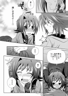 (CCTokyo129) [Ura Urethan (Akari Seisuke)] Sono Shoujou, Kaze desu ne. (Cardfight!! Vanguard) - page 17