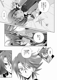 (CCTokyo129) [Ura Urethan (Akari Seisuke)] Sono Shoujou, Kaze desu ne. (Cardfight!! Vanguard) - page 22