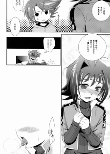 (CCTokyo129) [Ura Urethan (Akari Seisuke)] Sono Shoujou, Kaze desu ne. (Cardfight!! Vanguard) - page 19