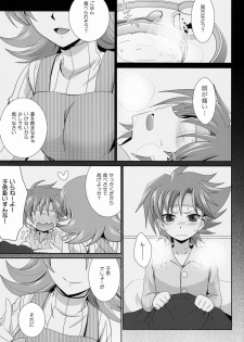 (CCTokyo129) [Ura Urethan (Akari Seisuke)] Sono Shoujou, Kaze desu ne. (Cardfight!! Vanguard) - page 10