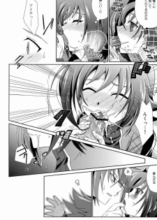 (CCTokyo129) [Ura Urethan (Akari Seisuke)] Sono Shoujou, Kaze desu ne. (Cardfight!! Vanguard) - page 21