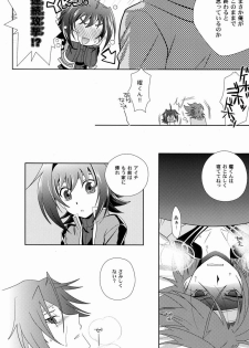 (CCTokyo129) [Ura Urethan (Akari Seisuke)] Sono Shoujou, Kaze desu ne. (Cardfight!! Vanguard) - page 23
