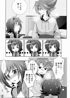 (CCTokyo129) [Ura Urethan (Akari Seisuke)] Sono Shoujou, Kaze desu ne. (Cardfight!! Vanguard) - page 16