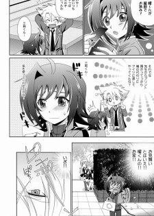 (CCTokyo129) [Ura Urethan (Akari Seisuke)] Sono Shoujou, Kaze desu ne. (Cardfight!! Vanguard) - page 5