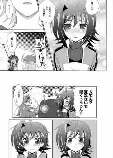 (CCTokyo129) [Ura Urethan (Akari Seisuke)] Sono Shoujou, Kaze desu ne. (Cardfight!! Vanguard) - page 8