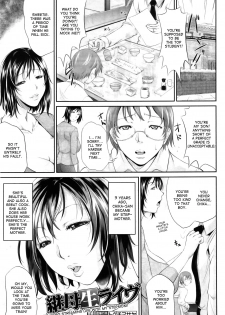 [Toguchi Masya] Live Video Streaming Life With My Stepmom [English] [desudesu] - page 6