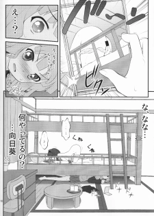 (SC54) [Purimomo (Goyac)] Himegoto Flowers (YuruYuri) - page 9