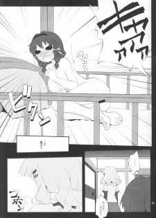 (SC54) [Purimomo (Goyac)] Himegoto Flowers (YuruYuri) - page 22