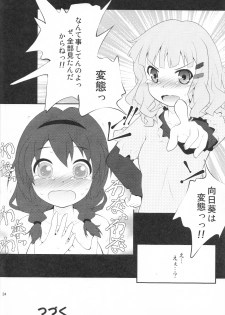 (SC54) [Purimomo (Goyac)] Himegoto Flowers (YuruYuri) - page 23