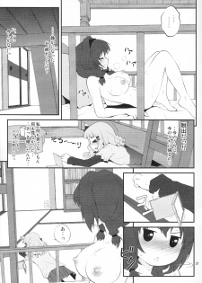 (SC54) [Purimomo (Goyac)] Himegoto Flowers (YuruYuri) - page 20