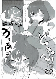 (Reitaisai 9) [Nukidokoro. (Roteri)] KKMK Vol. 2 (Touhou Project) - page 13