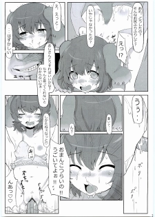 (Reitaisai 9) [Nukidokoro. (Roteri)] KKMK Vol. 2 (Touhou Project) - page 30