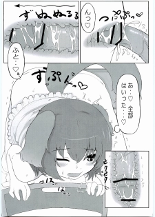 (Reitaisai 9) [Nukidokoro. (Roteri)] KKMK Vol. 2 (Touhou Project) - page 24