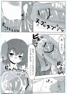 (Reitaisai 9) [Nukidokoro. (Roteri)] KKMK Vol. 2 (Touhou Project) - page 20