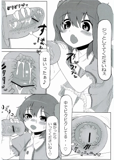 (Reitaisai 9) [Nukidokoro. (Roteri)] KKMK Vol. 2 (Touhou Project) - page 17