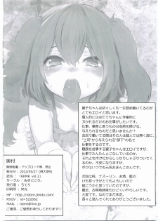 (Reitaisai 9) [Nukidokoro. (Roteri)] KKMK Vol. 2 (Touhou Project) - page 33