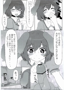 (Reitaisai 9) [Nukidokoro. (Roteri)] KKMK Vol. 2 (Touhou Project) - page 15