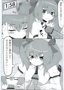 (Reitaisai 9) [Nukidokoro. (Roteri)] KKMK Vol. 2 (Touhou Project) - page 4