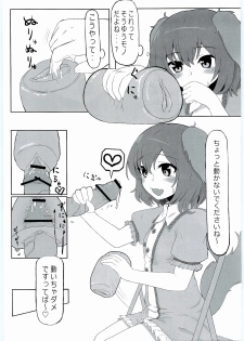 (Reitaisai 9) [Nukidokoro. (Roteri)] KKMK Vol. 2 (Touhou Project) - page 16
