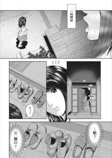 [Ishigami Hajime] Sex Izonshou ch.1 - page 8