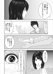 [Ishigami Hajime] Sex Izonshou ch.1 - page 12