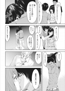 [Ishigami Hajime] Sex Izonshou ch.1 - page 14