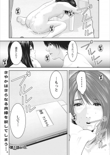 [Ishigami Hajime] Sex Izonshou ch.1 - page 26