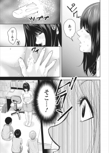 [Ishigami Hajime] Sex Izonshou ch.1 - page 5