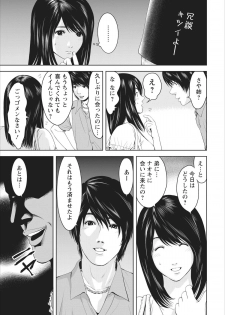 [Ishigami Hajime] Sex Izonshou ch.1 - page 11