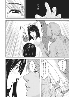 [Ishigami Hajime] Sex Izonshou ch.1 - page 16