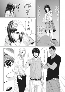 [Ishigami Hajime] Sex Izonshou ch.1 - page 9