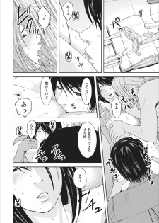 [Ishigami Hajime] Sex Izonshou ch.1 - page 18