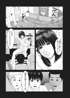 [Ishigami Hajime] Sex Izonshou ch.1 - page 6